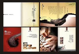 水墨中国风画册
