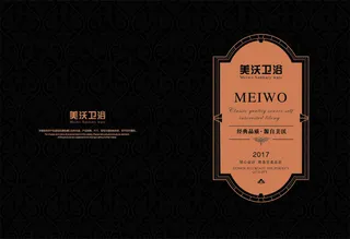 黑色高端卫浴画册排版设计