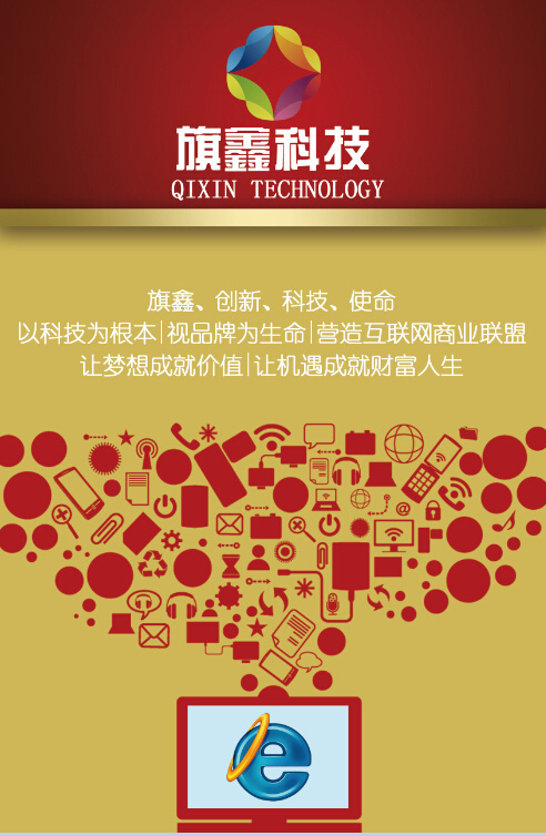 电子商务科技公司英特网海报设计psd模版下载