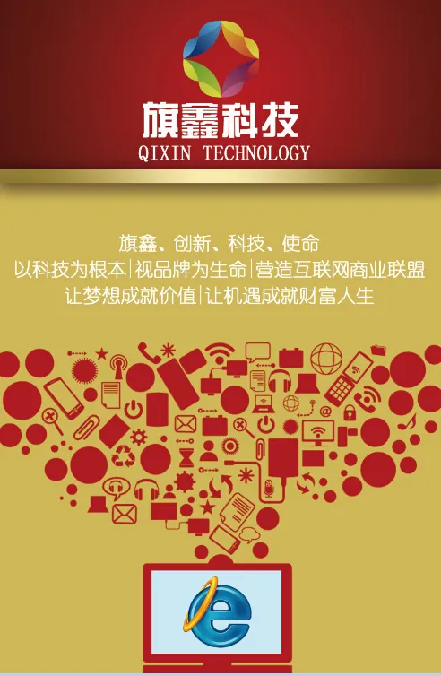 电子商务科技公司英特网海报设计psd模版下载