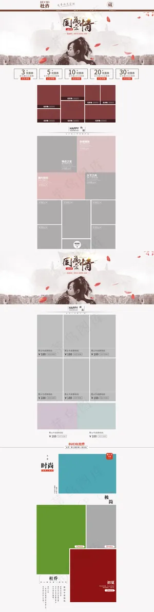 七夕淘宝店铺首页