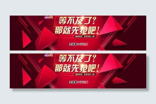 双十二海报图片