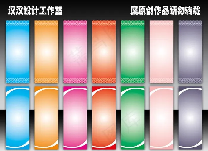 x展架模板展板背景图片cdr矢量模版下载