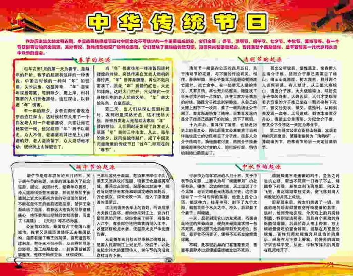 传统节日psd模版下载