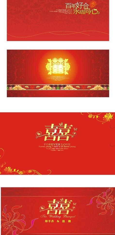 婚宴背景图片cdr矢量模版下载