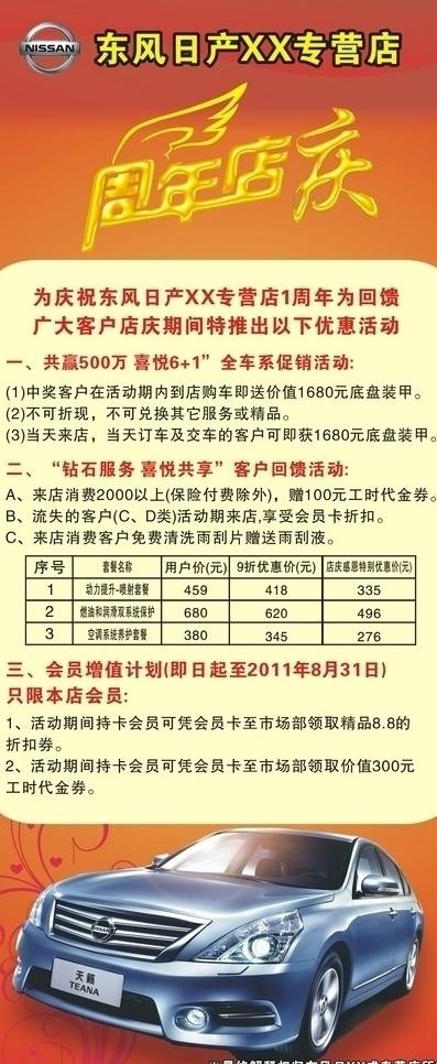 汽车展架图片cdr矢量模版下载