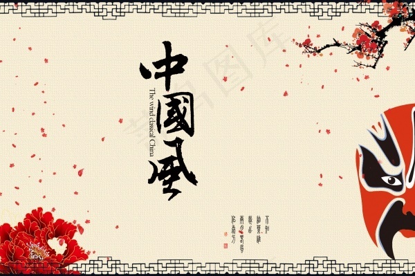 中国风脸谱psd模版下载
