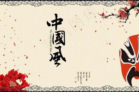 中国风脸谱 中国风脸谱
