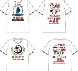 培训学校t恤图片