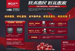 名气厨房电器图片