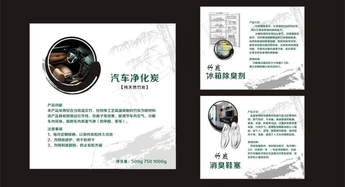 炭包标贴图片cdr矢量模版下载