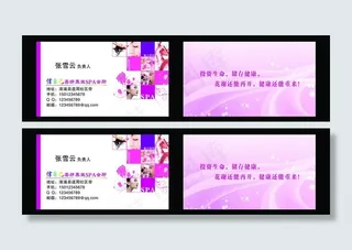 美容名片图片