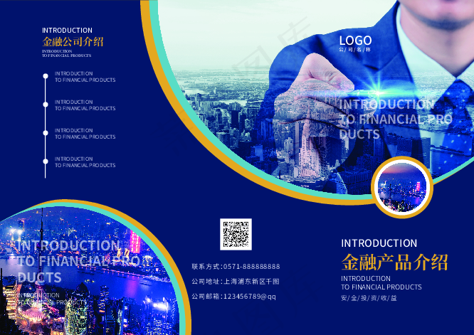 创意几何高档金融产品介绍三折页