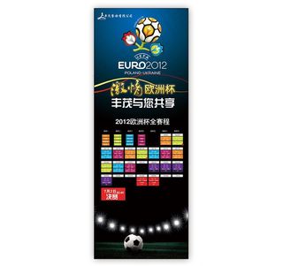 欧洲杯展架图片