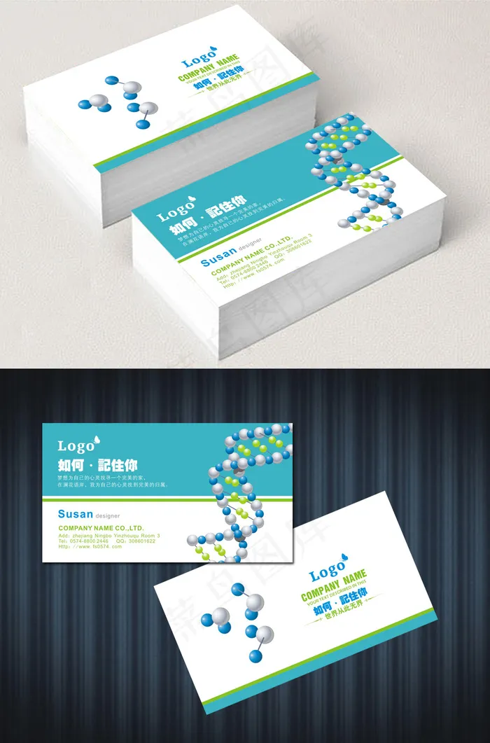 创意生物医疗科技名片设计cdr矢量模版下载