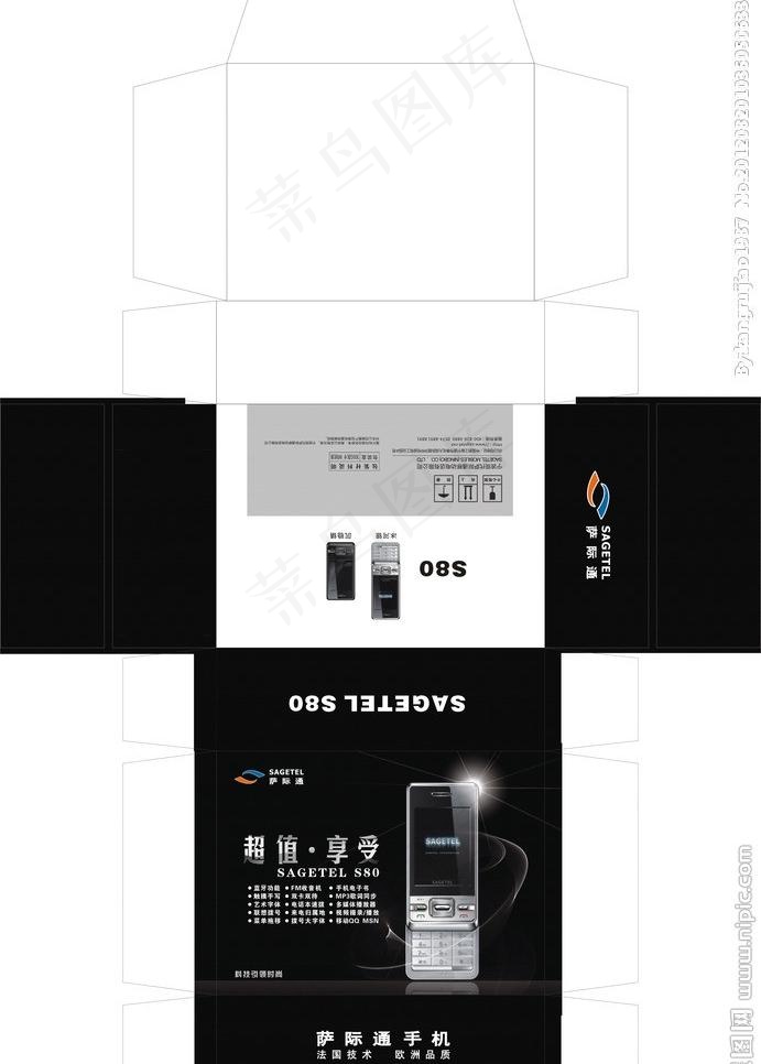 手机盒包装图片