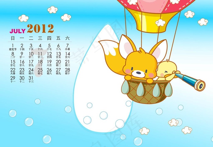 2012年儿童台历