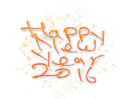 新年快乐艺术字矢量素材