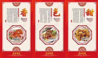 中华健康美食文化