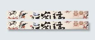 元宵节banner模板PSD素材