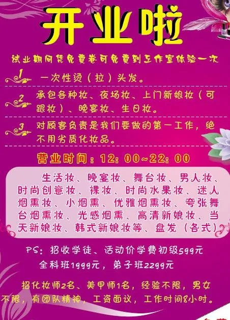 彩妆图片cdr矢量模版下载