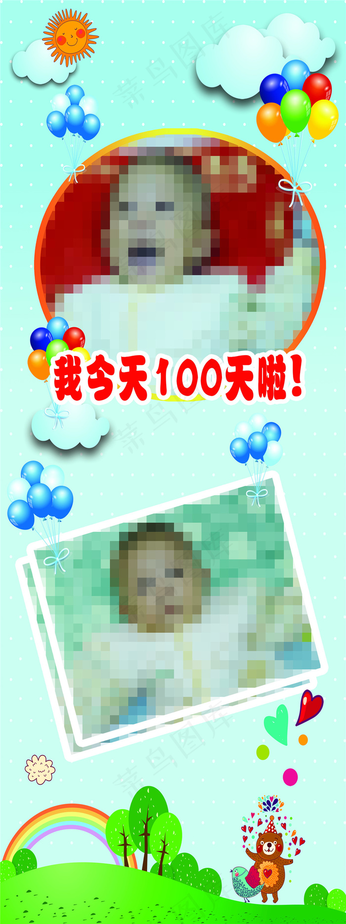 百日宴易拉宝设计psd模版下载