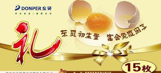 鸡蛋简包装图片