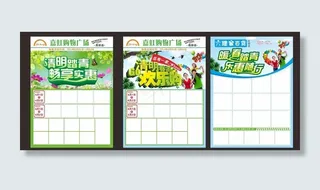 清明节特惠图片