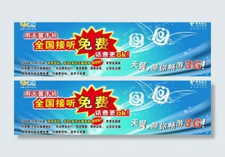 天翼带你畅游3g图片