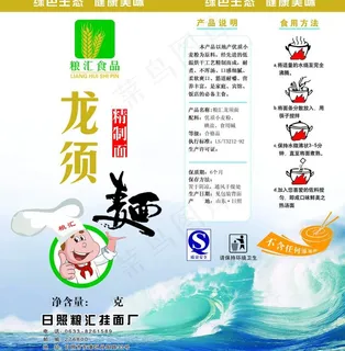 龙须面包装图片