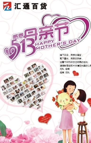 母亲节图片cdr矢量模版下载