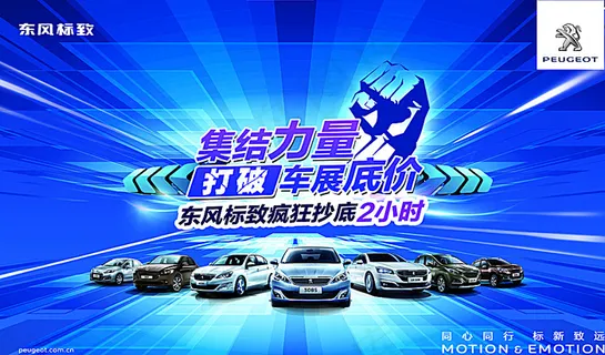 车海报 蓝色背景图片