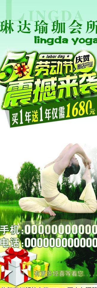 瑜伽x展架图片(1701X4535(DPI:72))psd模版下载
