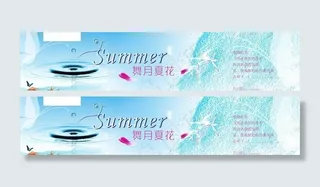 商场夏季活动设计图片