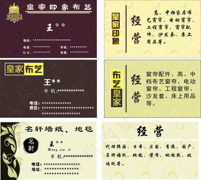 窗帘布艺 窗帘灯箱 布艺灯箱 窗帘...cdr矢量模版下载