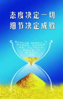 企业文化展板图片