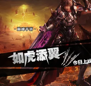 游戏宣传图设计