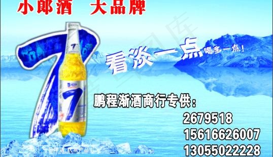 小郎酒 7度啤酒（部分素材非高清）...