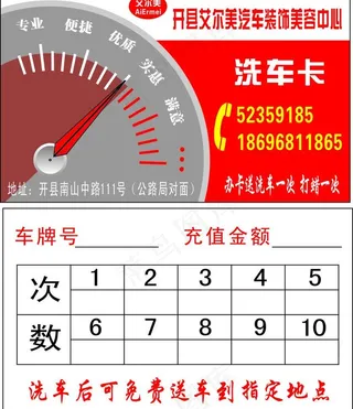 汽车装饰美容中心洗车图片