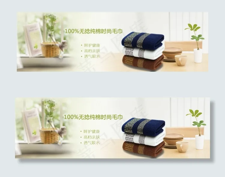 毛巾海报全屏海报(1920X600(DPI:72))psd模版下载