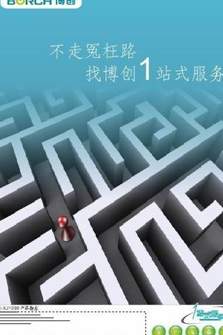 一站式服务 创意海报图片