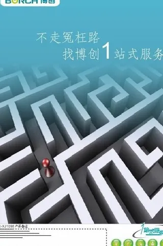 一站式服务 创意海报图片