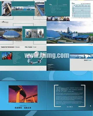 正泰企业公司画册