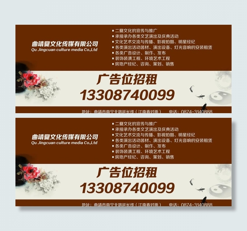 广告位招租图片(6949X3228(DPI:50))psd模版下载