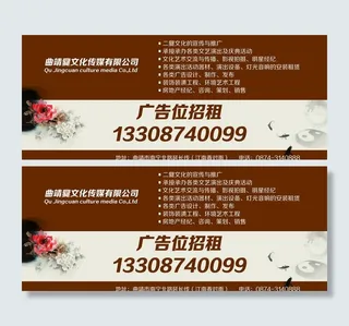 广告位招租图片