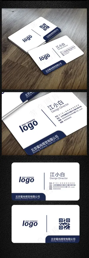 简约商务名片通用模板