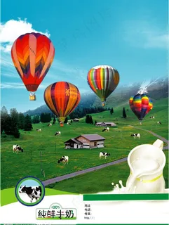 牛奶招贴广告图片