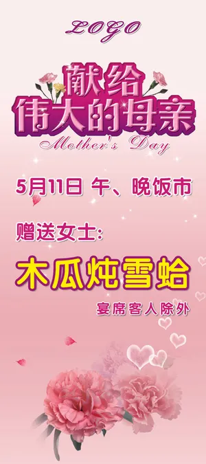 母亲节图片
