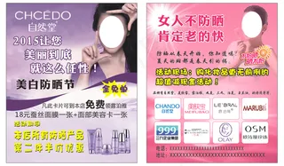 自然堂抵用券图片