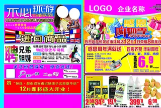 感恩购物季图片